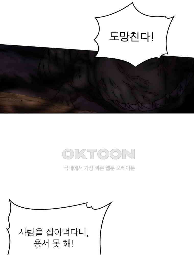 정령사: 나타르 전기 시즌2 304화 22