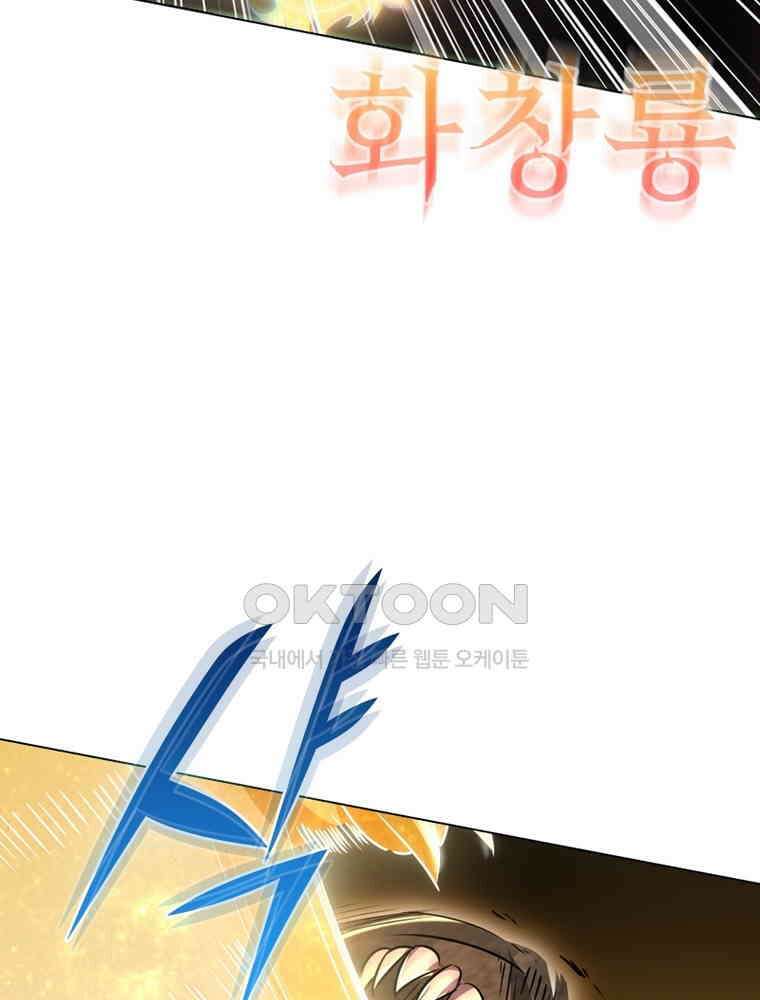 정령사: 나타르 전기 시즌2 304화 25