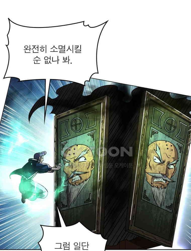 정령사: 나타르 전기 시즌2 304화 27