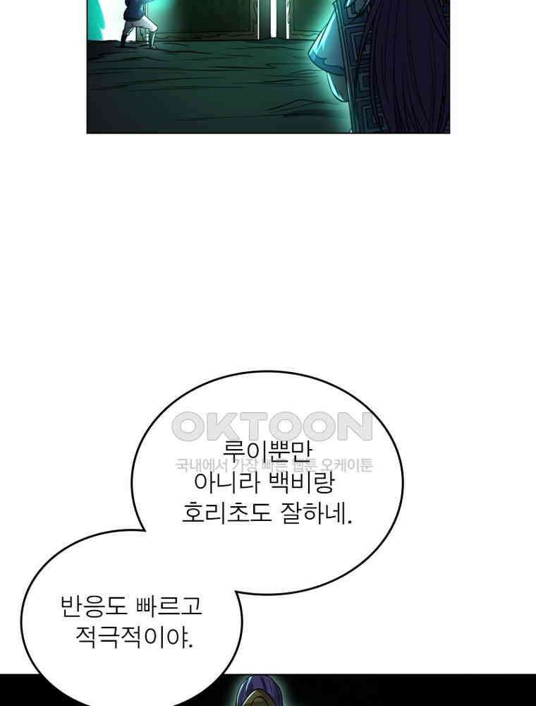 정령사: 나타르 전기 시즌2 304화 29