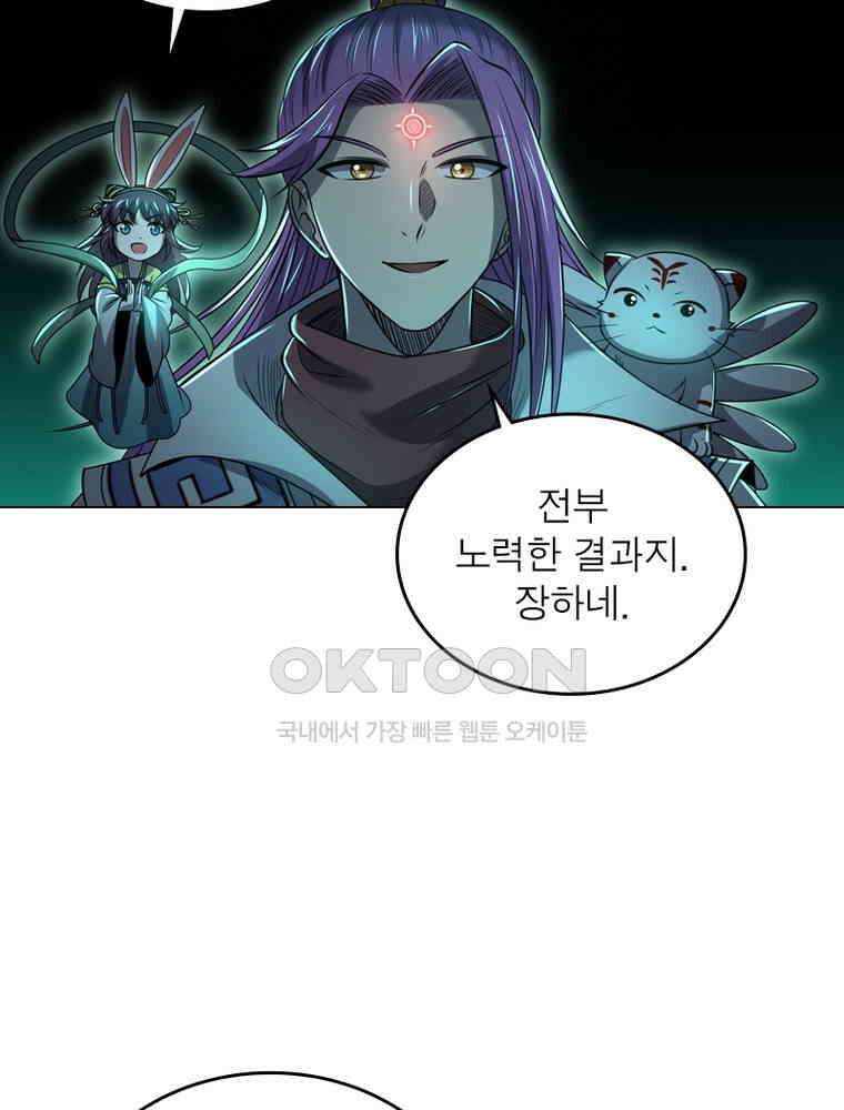정령사: 나타르 전기 시즌2 304화 30