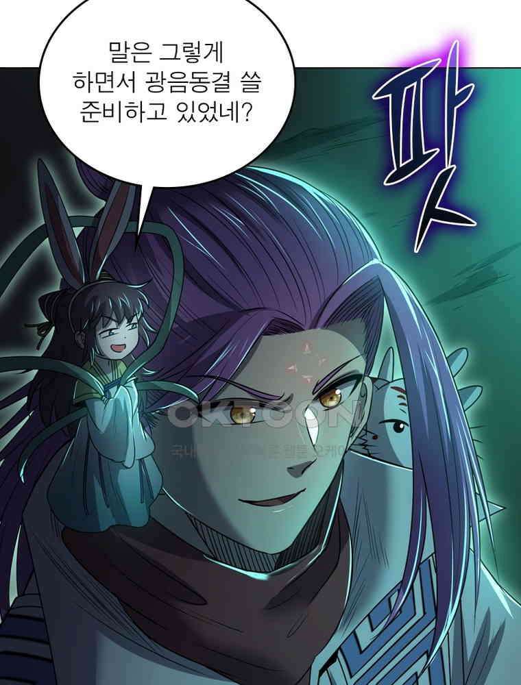 정령사: 나타르 전기 시즌2 304화 31