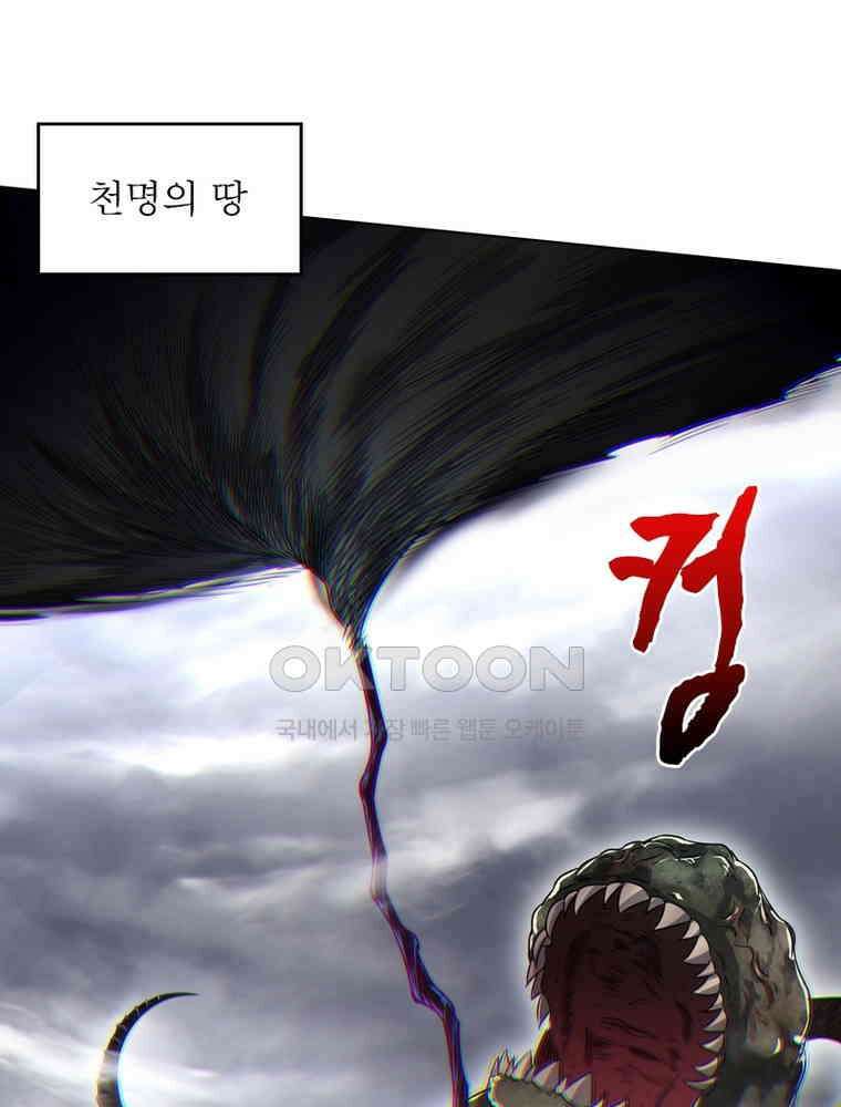 정령사: 나타르 전기 시즌2 304화 36