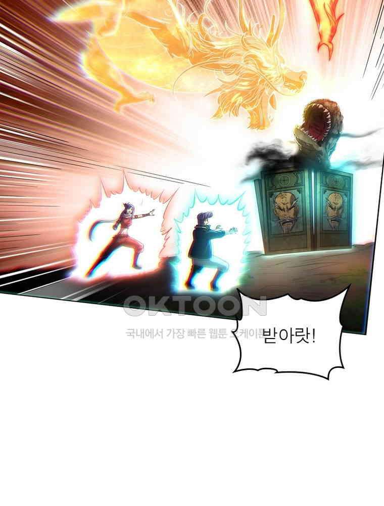 정령사: 나타르 전기 시즌2 304화 41