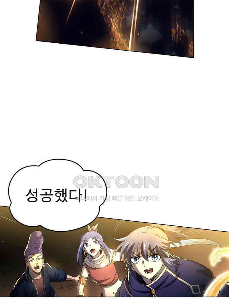 정령사: 나타르 전기 시즌2 304화 44