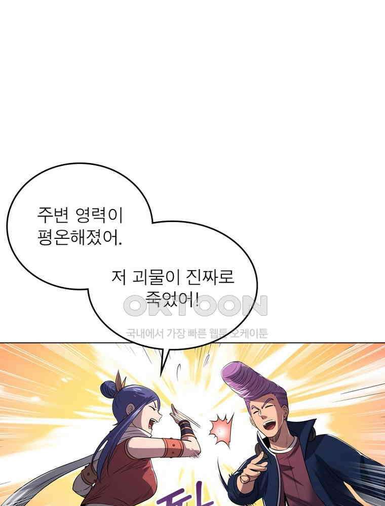 정령사: 나타르 전기 시즌2 304화 45
