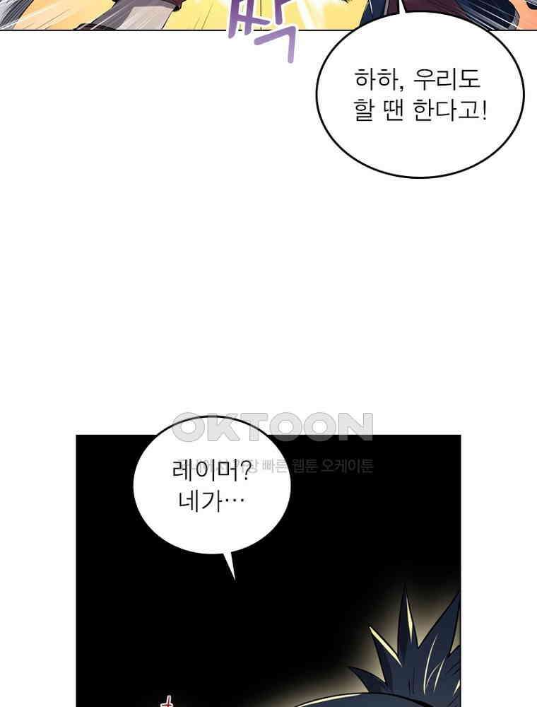 정령사: 나타르 전기 시즌2 304화 46