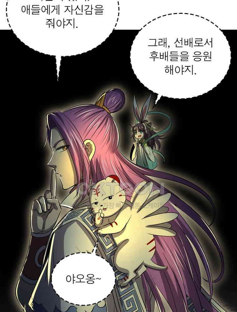 정령사: 나타르 전기 시즌2 304화 49