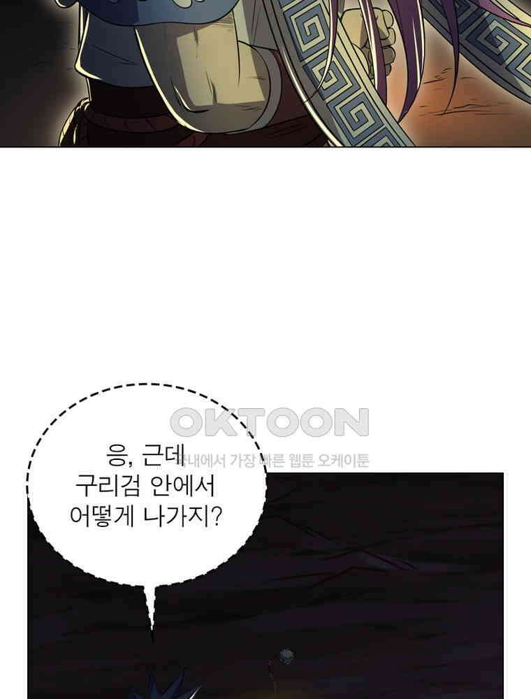 정령사: 나타르 전기 시즌2 304화 50