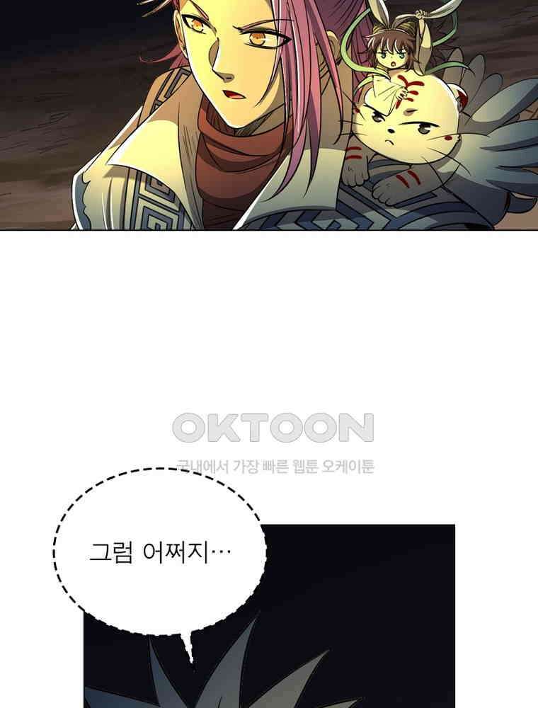 정령사: 나타르 전기 시즌2 304화 53