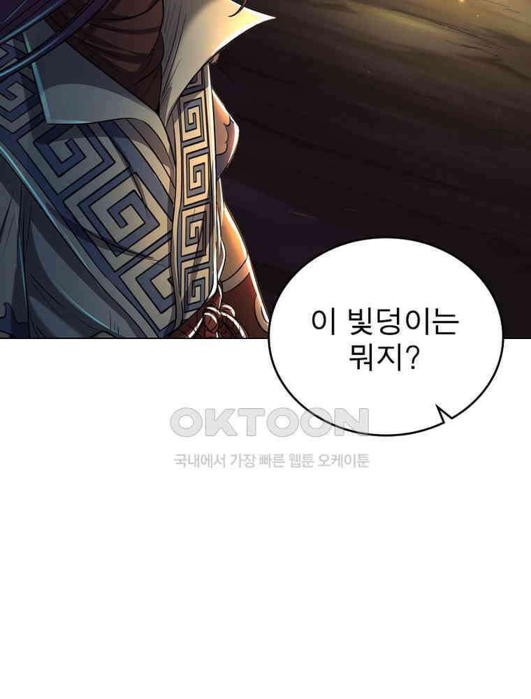 정령사: 나타르 전기 시즌2 304화 56