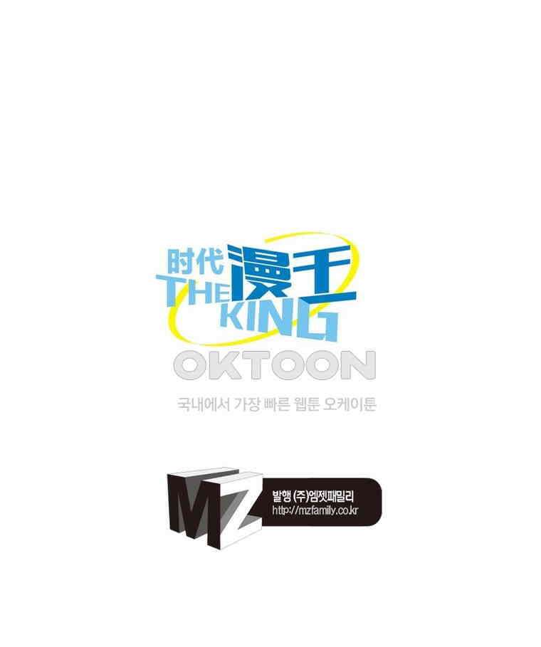 정령사: 나타르 전기 시즌2 304화 57