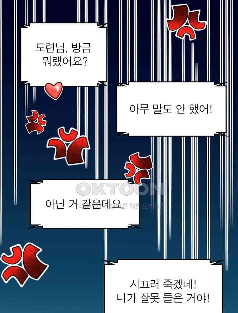 정령사: 나타르 전기 시즌2 313화 3