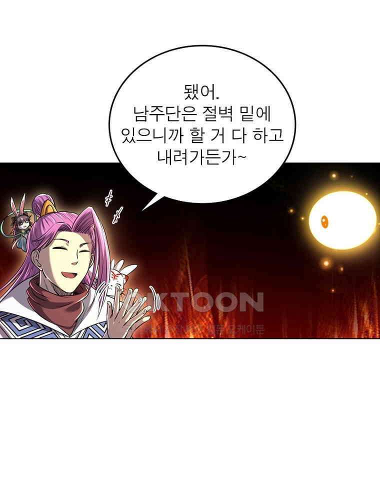 정령사: 나타르 전기 시즌2 313화 5