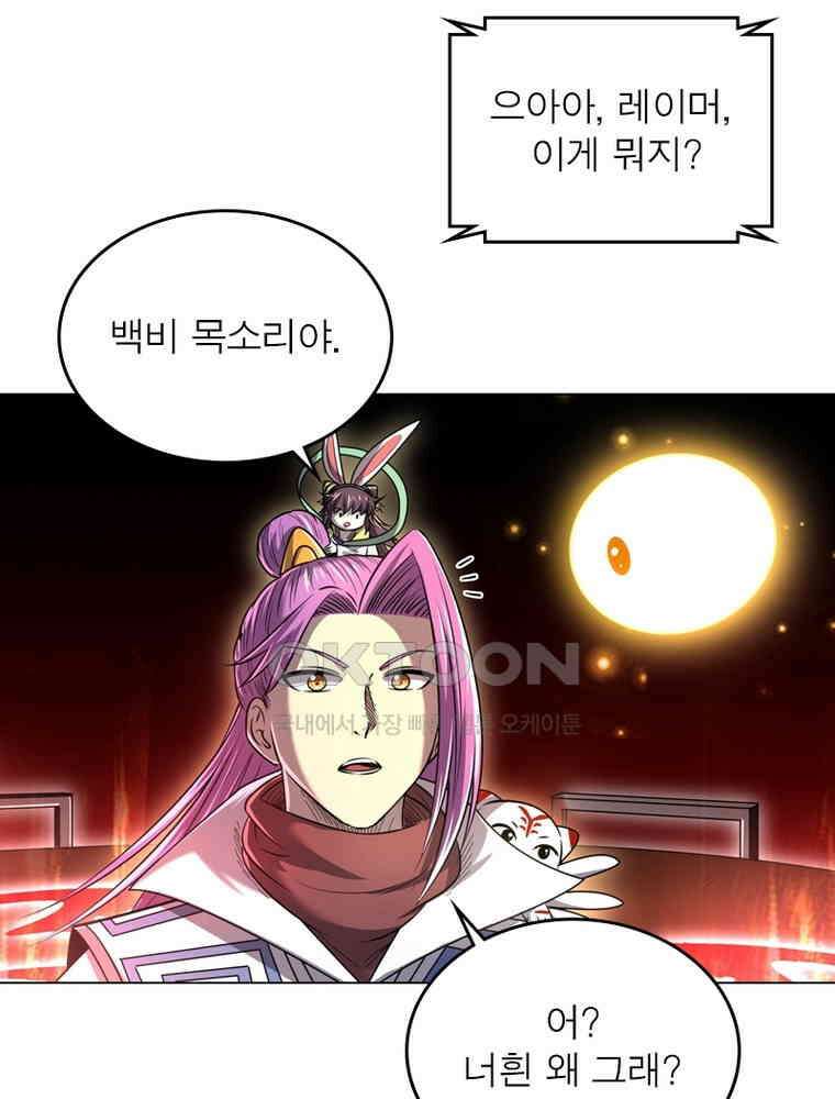 정령사: 나타르 전기 시즌2 313화 6