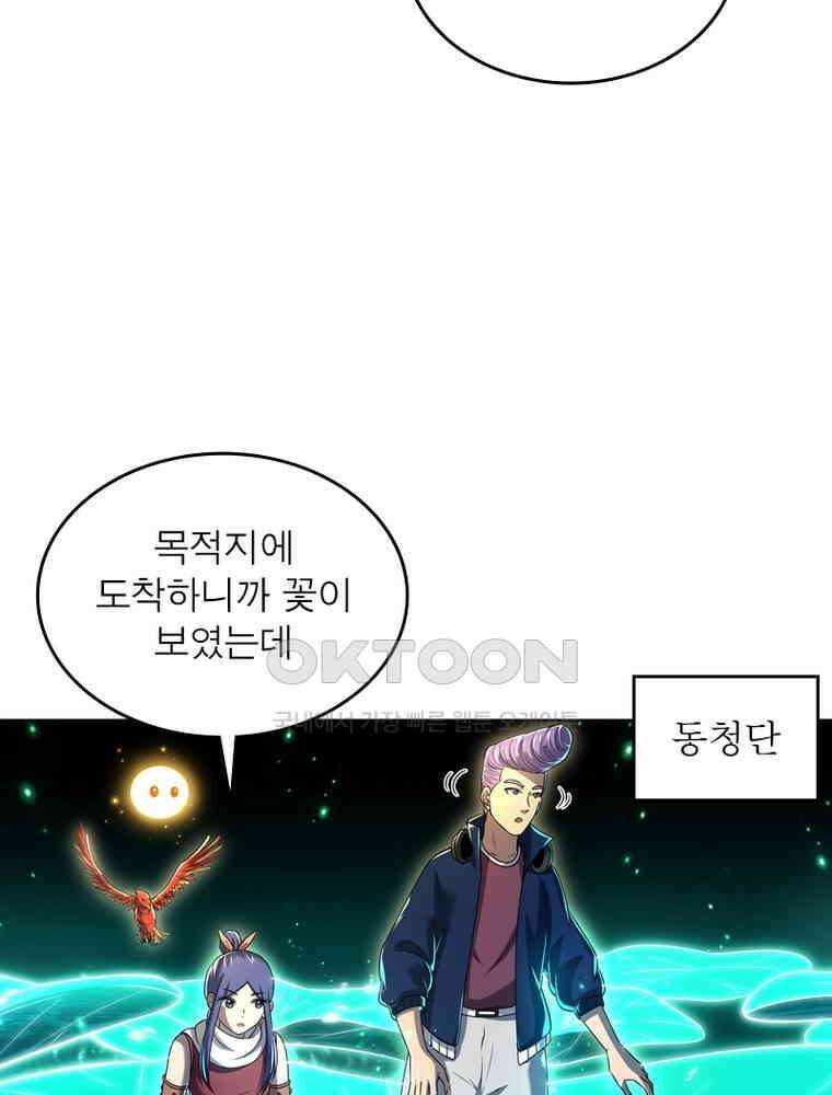 정령사: 나타르 전기 시즌2 313화 7