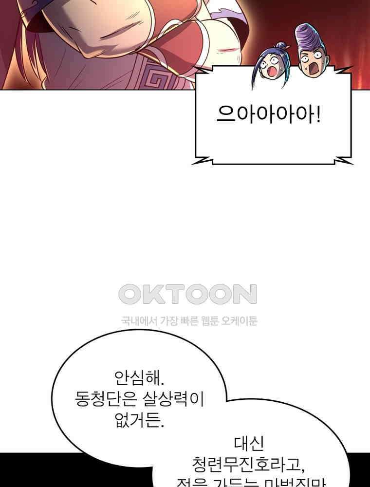 정령사: 나타르 전기 시즌2 313화 11