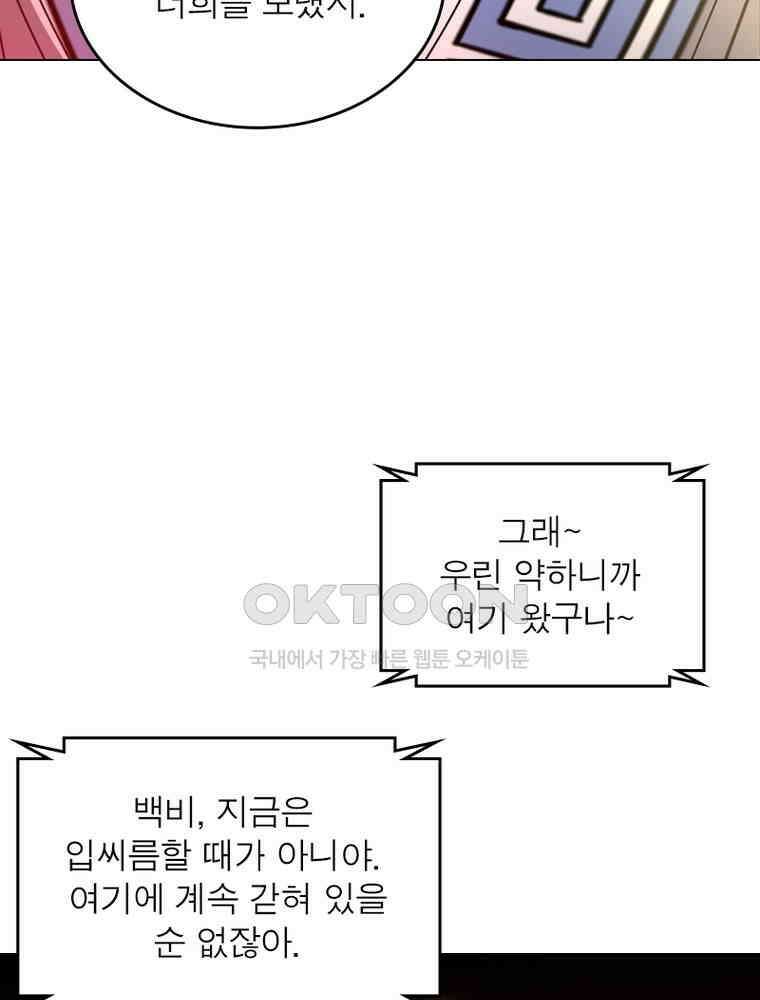 정령사: 나타르 전기 시즌2 313화 13