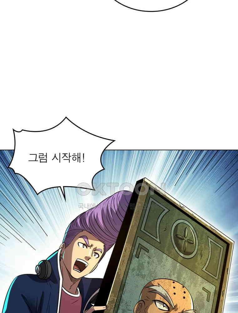 정령사: 나타르 전기 시즌2 313화 21