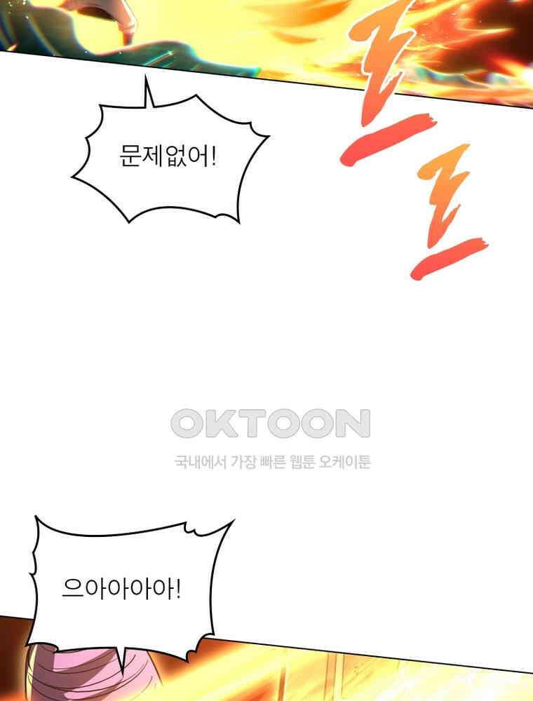 정령사: 나타르 전기 시즌2 313화 26