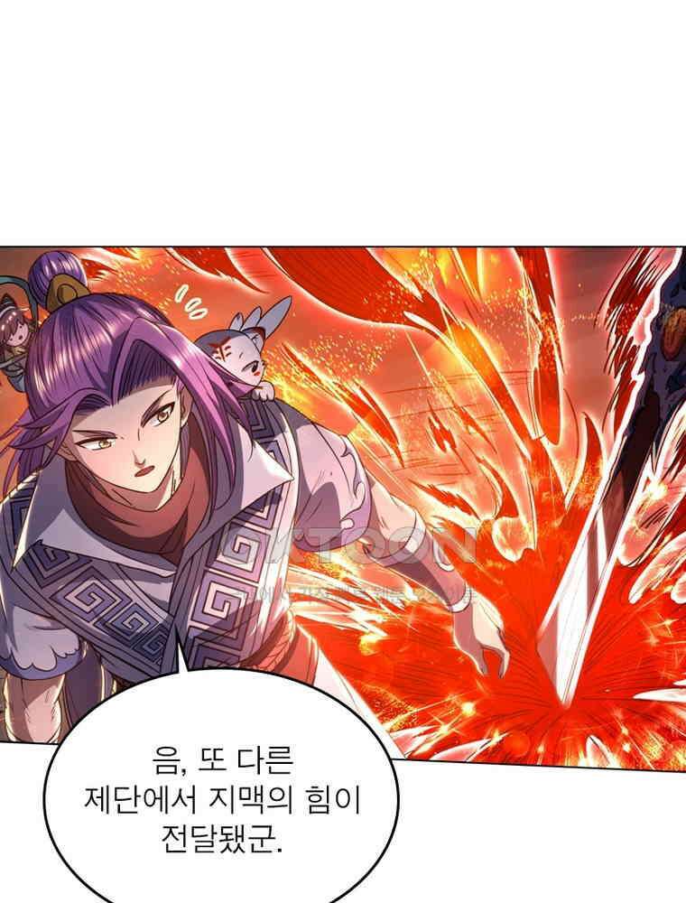 정령사: 나타르 전기 시즌2 313화 29
