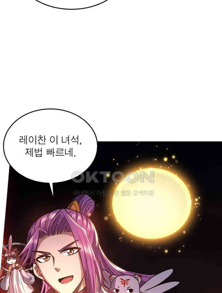 정령사: 나타르 전기 시즌2 313화 30