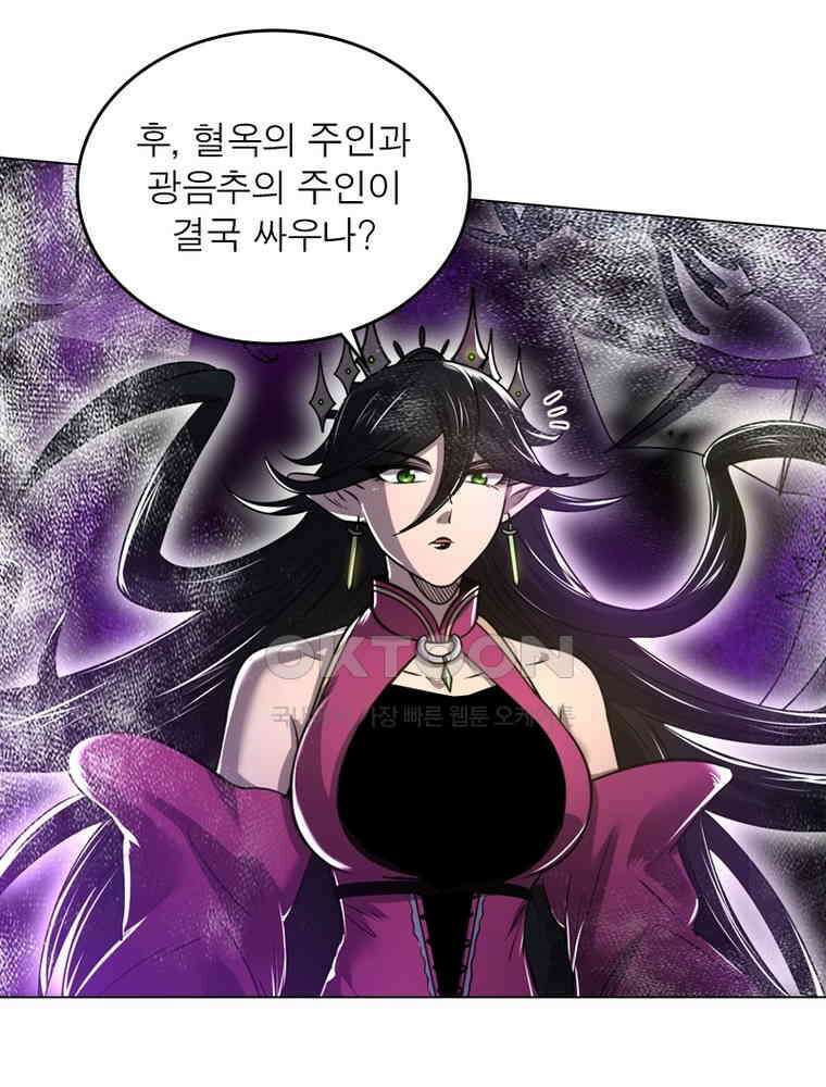 정령사: 나타르 전기 시즌2 313화 35