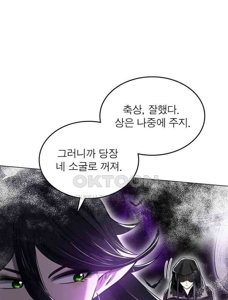 정령사: 나타르 전기 시즌2 313화 36