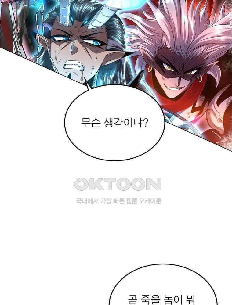 정령사: 나타르 전기 시즌2 313화 39