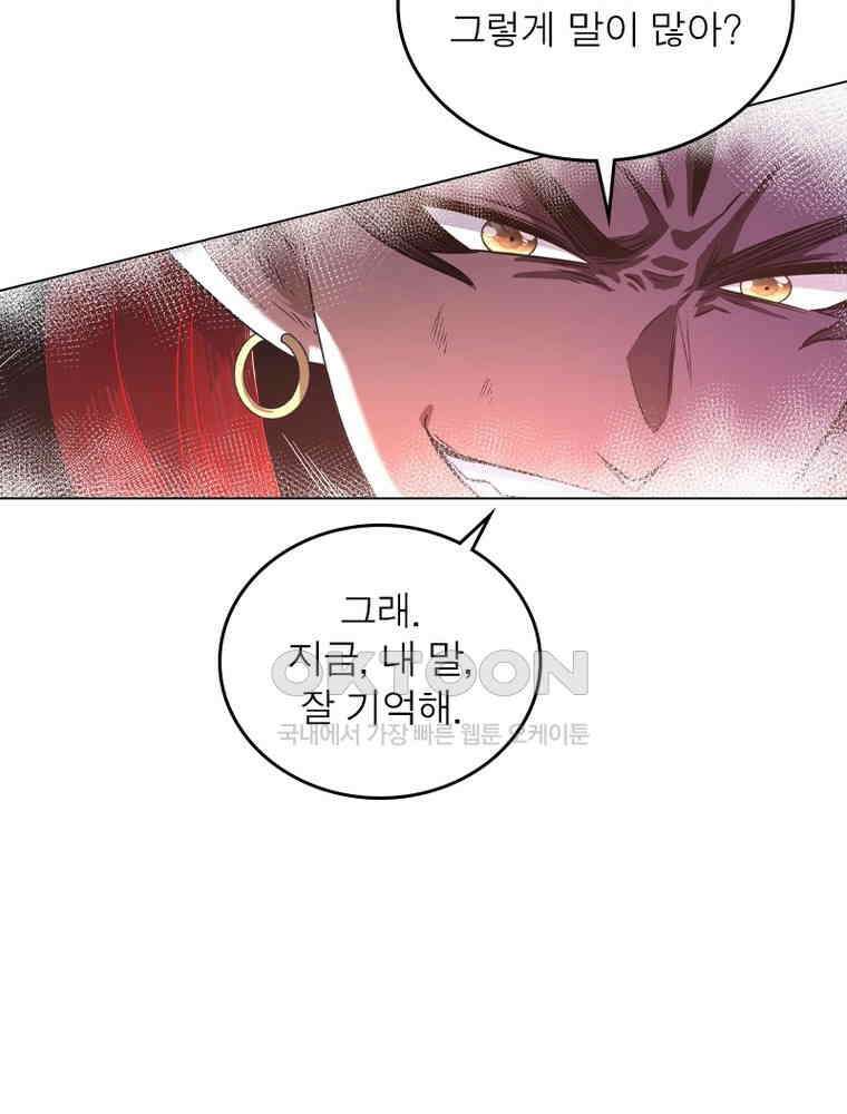 정령사: 나타르 전기 시즌2 313화 40