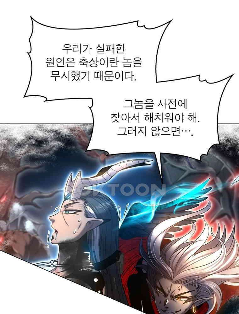정령사: 나타르 전기 시즌2 313화 41
