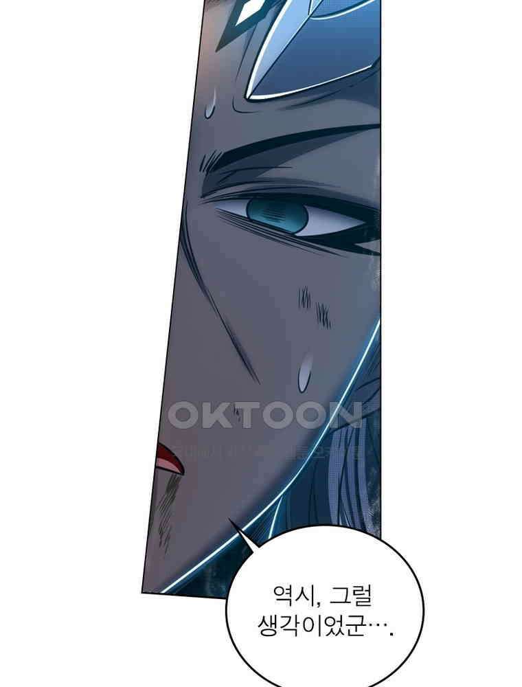 정령사: 나타르 전기 시즌2 313화 43