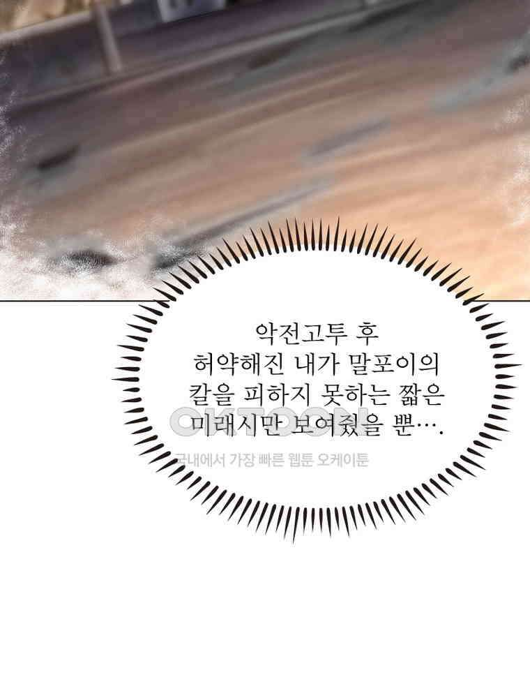 정령사: 나타르 전기 시즌2 313화 45