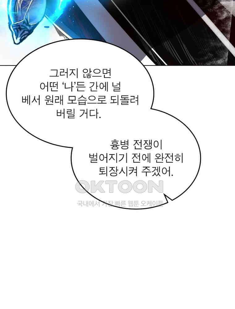 정령사: 나타르 전기 시즌2 313화 47