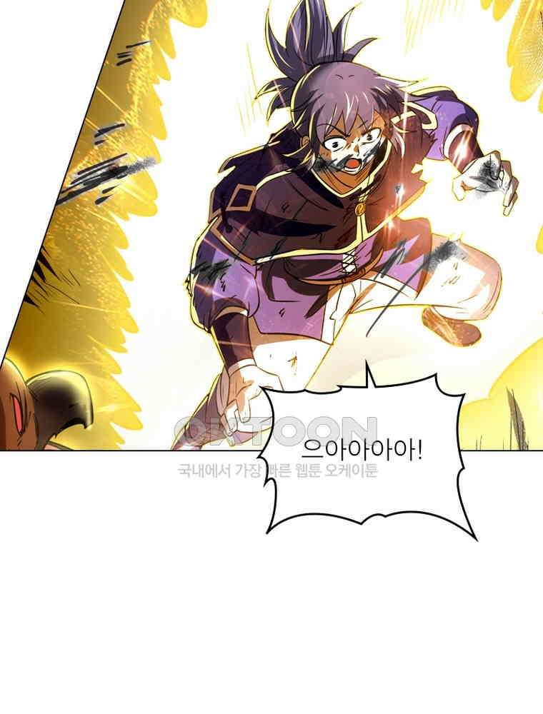 정령사: 나타르 전기 시즌2 313화 53