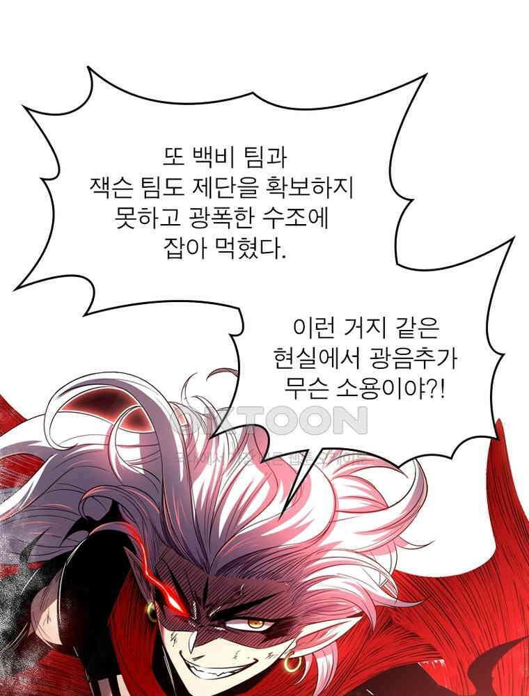 정령사: 나타르 전기 시즌2 313화 54