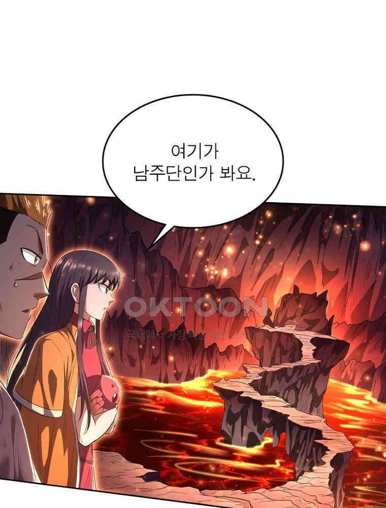 정령사: 나타르 전기 시즌2 316화 5