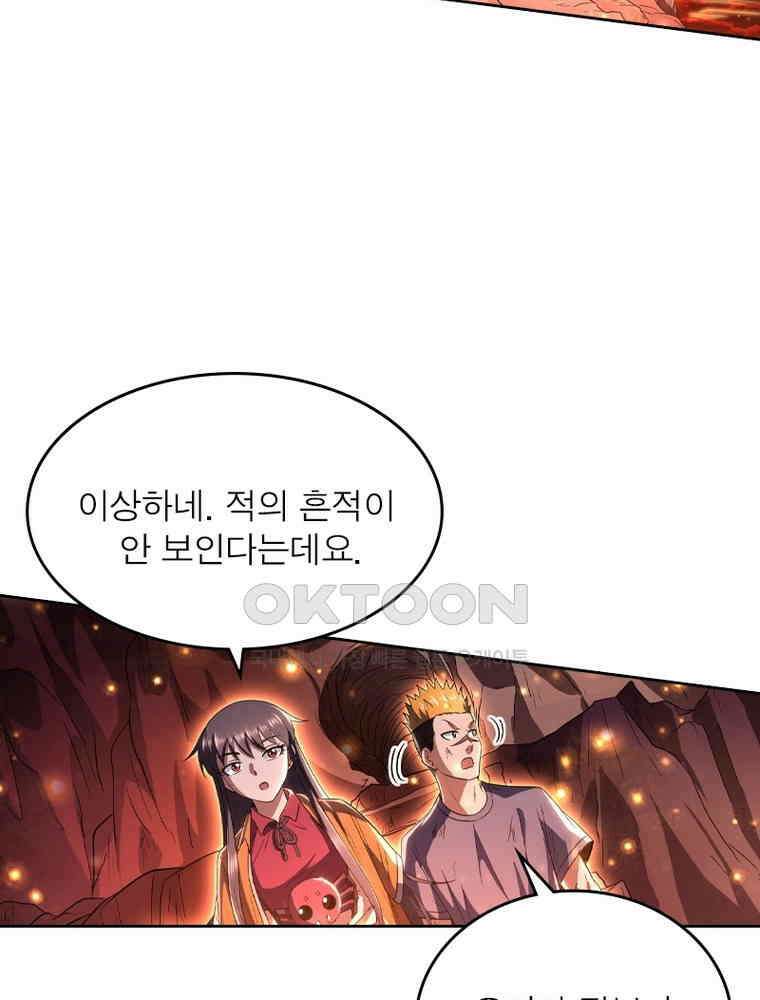 정령사: 나타르 전기 시즌2 316화 6