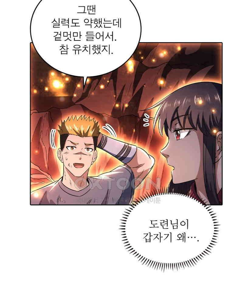 정령사: 나타르 전기 시즌2 316화 10