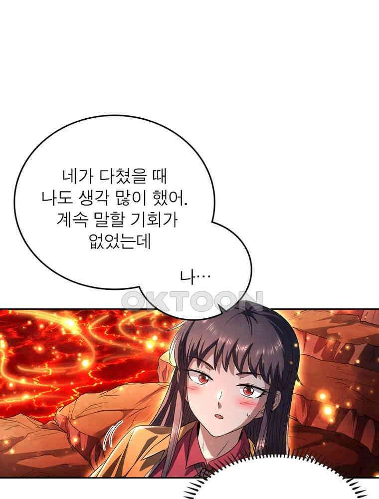 정령사: 나타르 전기 시즌2 316화 11