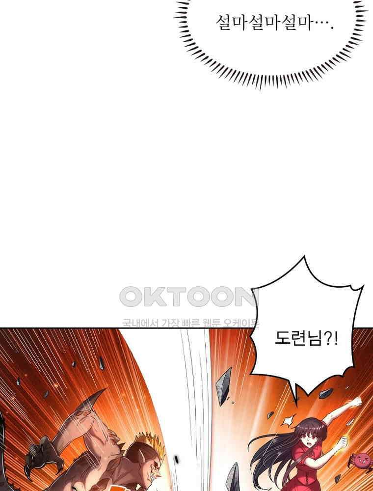 정령사: 나타르 전기 시즌2 316화 12