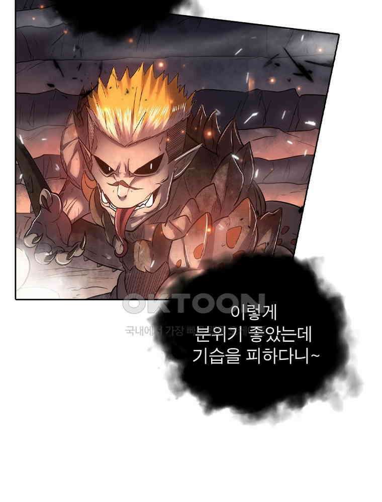 정령사: 나타르 전기 시즌2 316화 14
