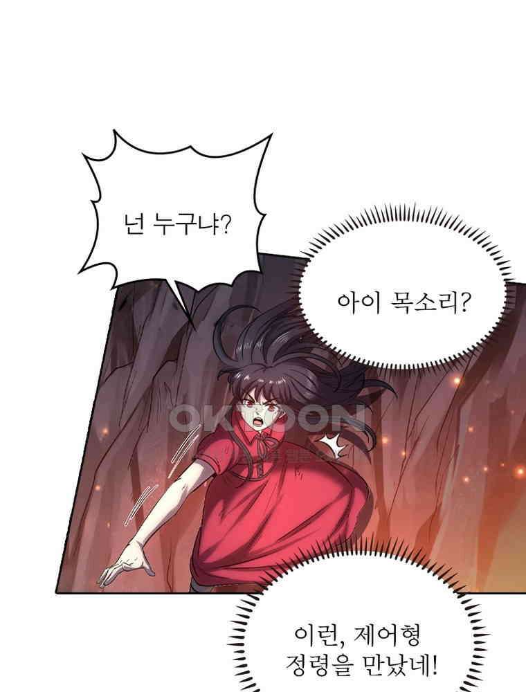 정령사: 나타르 전기 시즌2 316화 15