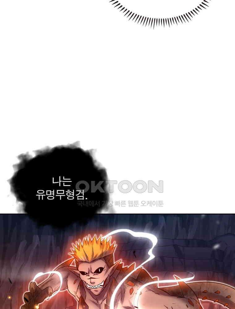 정령사: 나타르 전기 시즌2 316화 16