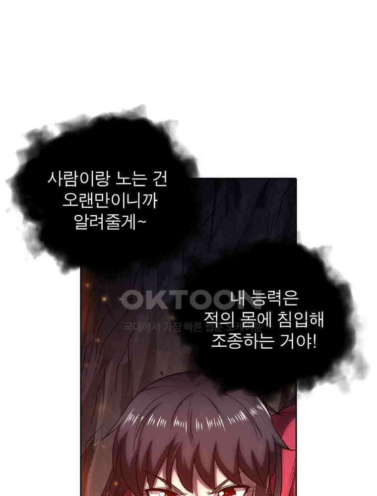 정령사: 나타르 전기 시즌2 316화 18