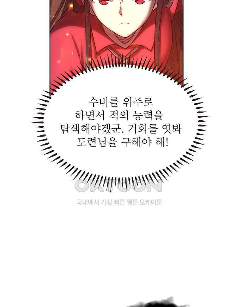정령사: 나타르 전기 시즌2 316화 19