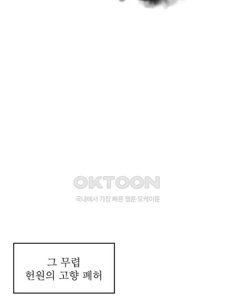 정령사: 나타르 전기 시즌2 316화 21