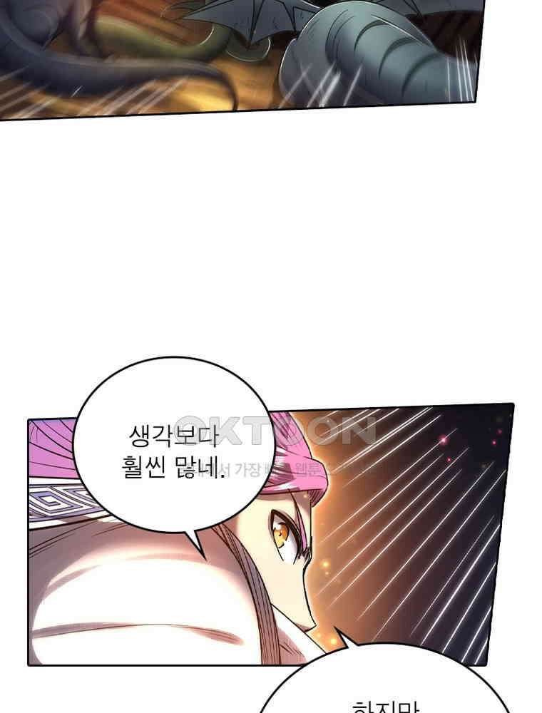 정령사: 나타르 전기 시즌2 316화 26