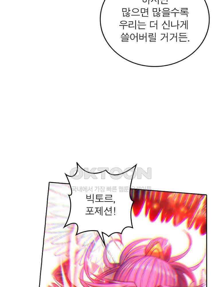 정령사: 나타르 전기 시즌2 316화 27