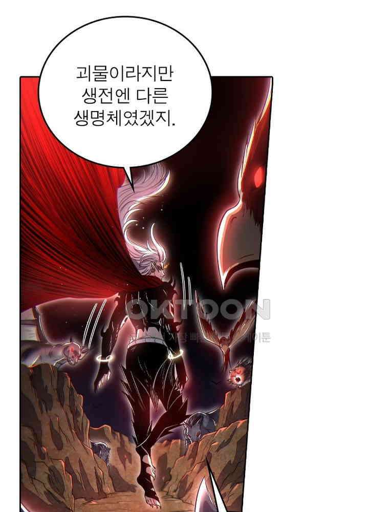 정령사: 나타르 전기 시즌2 316화 29